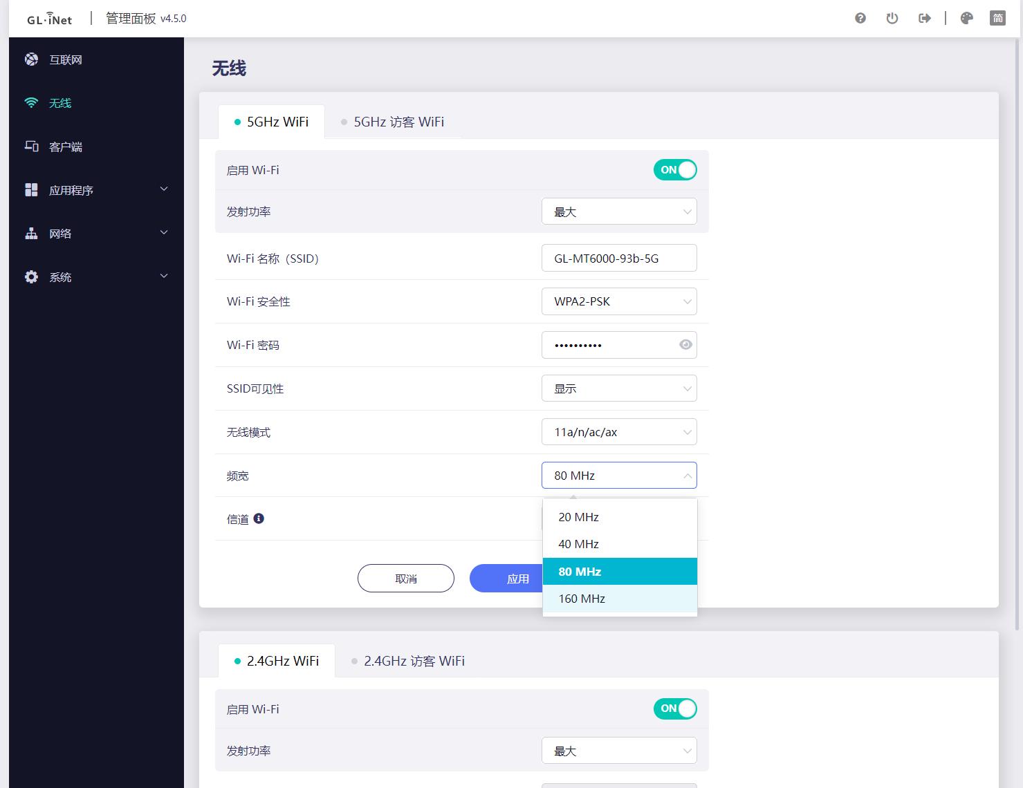 GLiNet MT6000_Wi-Fi6双2.5G路由器评测_OpenWrt优点