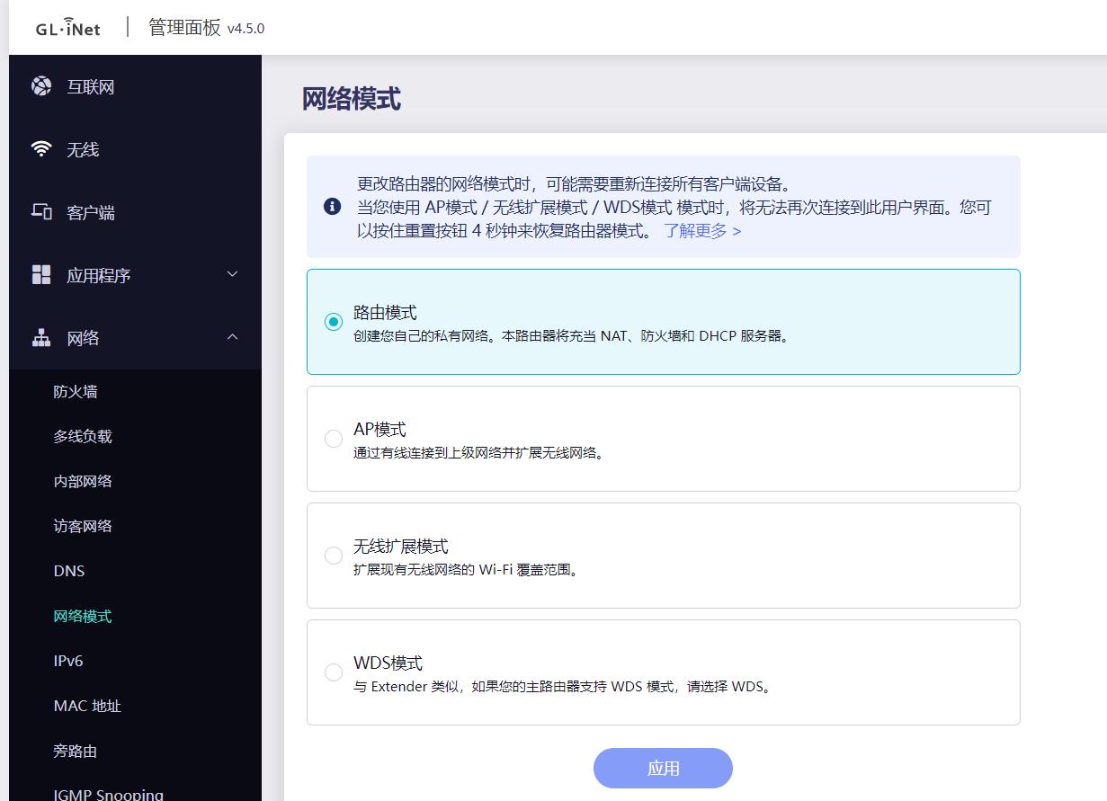 Wi-Fi6双2.5G路由器评测_GLiNet MT6000_OpenWrt优点