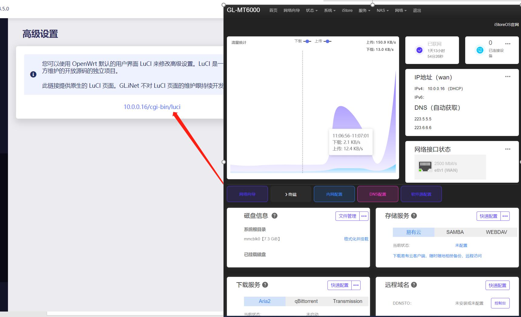 OpenWrt优点_GLiNet MT6000_Wi-Fi6双2.5G路由器评测