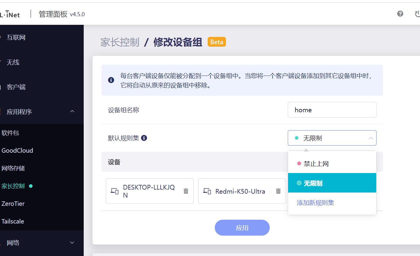 GLiNet MT6000_OpenWrt优点_Wi-Fi6双2.5G路由器评测