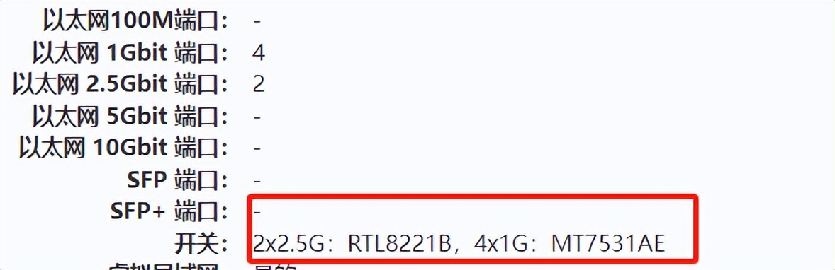 Wi-Fi6双2.5G路由器评测_OpenWrt优点_GLiNet MT6000
