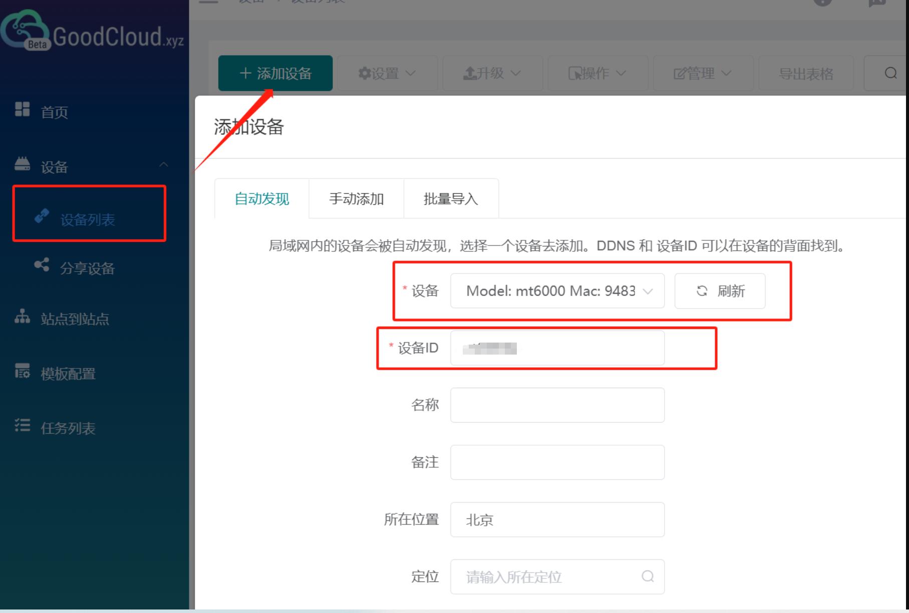 GLiNet MT6000_Wi-Fi6双2.5G路由器评测_OpenWrt优点