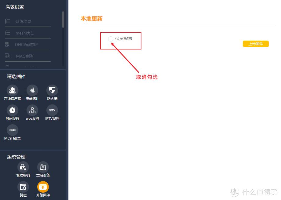 千兆有线路由Openwrt教程_OpenWrt功能_兆能zn-m2刷机Openwrt