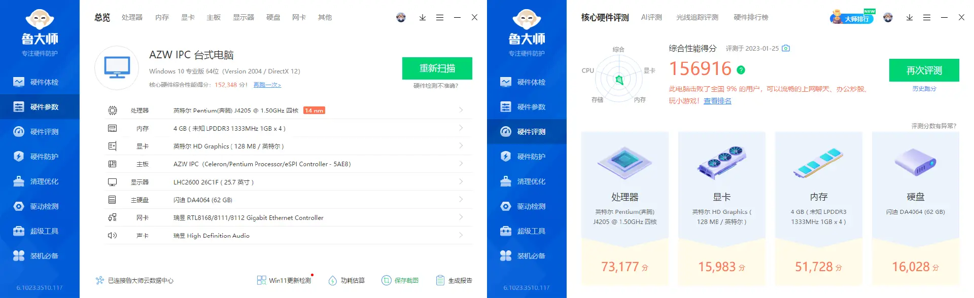 零刻IPC评测_OpenWrt防火墙_零刻IPC OpenWRT教程