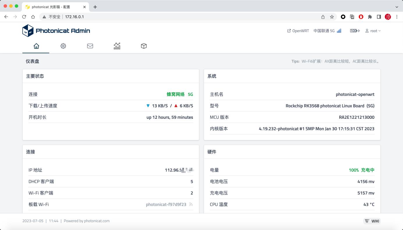 光影猫5G插卡随身路由器 OpenWRT系统 可玩性高_OpenWrt功能