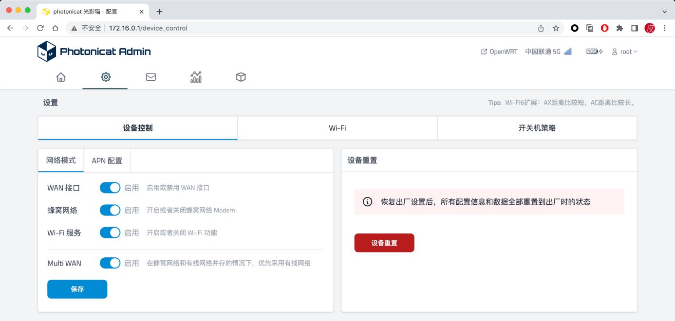 光影猫5G插卡随身路由器 OpenWRT系统 可玩性高_OpenWrt功能