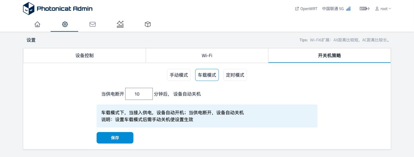 光影猫5G插卡随身路由器 OpenWRT系统 可玩性高_OpenWrt功能