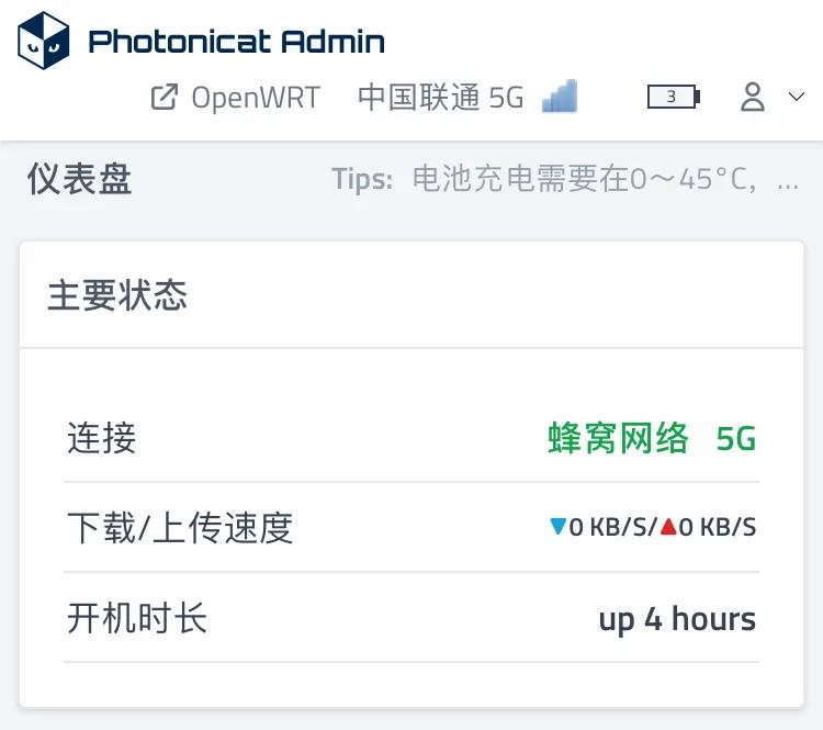 OpenWrt功能_光影猫5G插卡随身路由器 OpenWRT系统 可玩性高