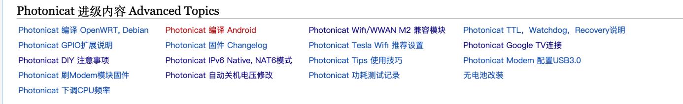 OpenWrt功能_光影猫5G插卡随身路由器 OpenWRT系统 可玩性高