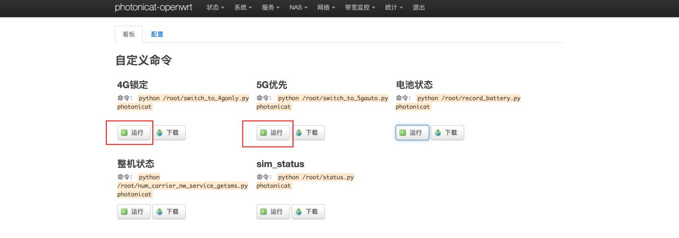 光影猫5G插卡随身路由器 OpenWRT系统 可玩性高_OpenWrt功能