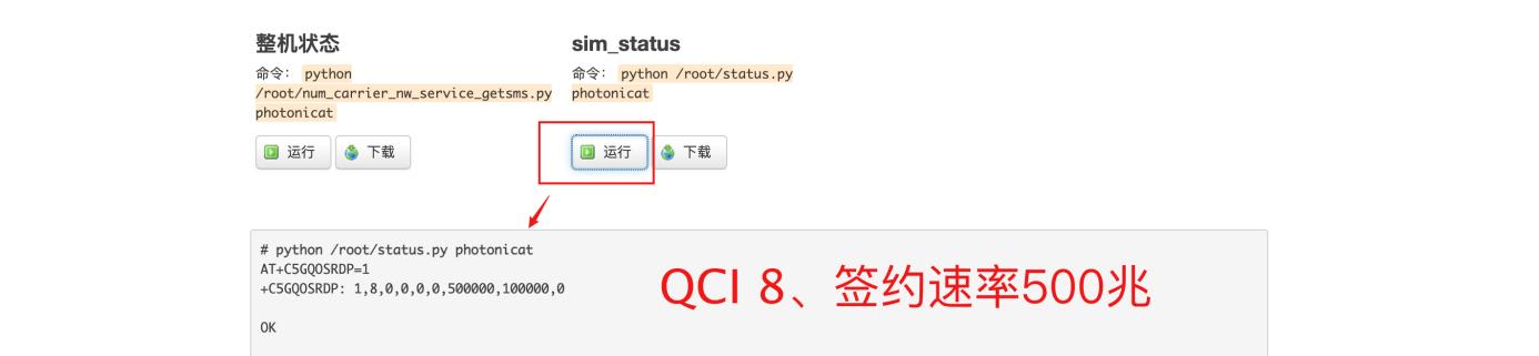 光影猫5G插卡随身路由器 OpenWRT系统 可玩性高_OpenWrt功能