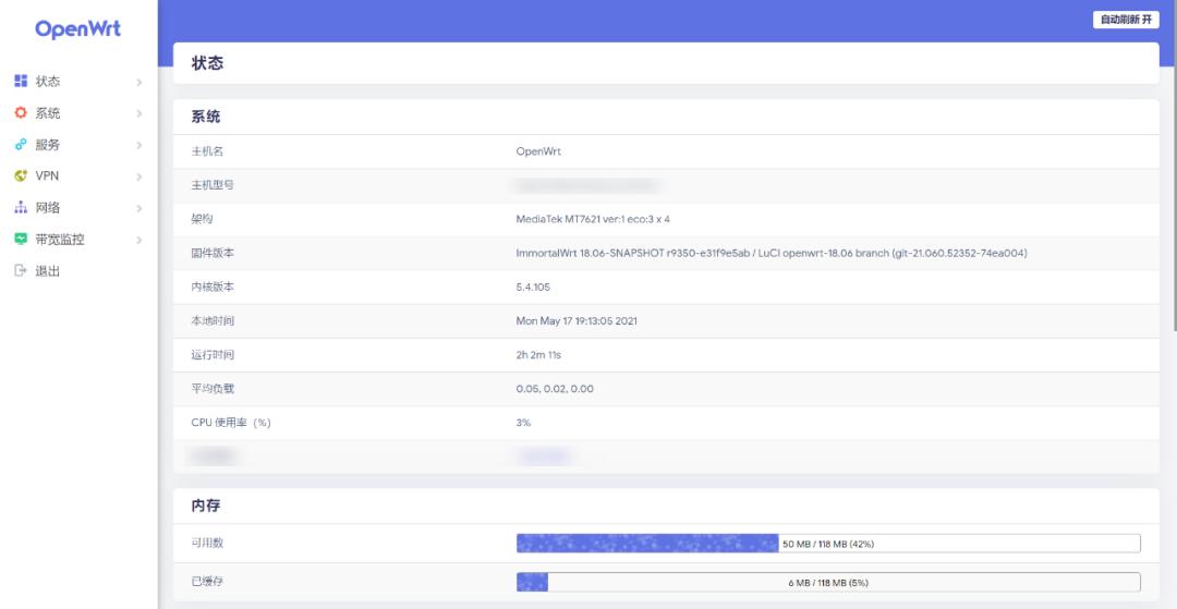 路由器刷固件 OpenWrt 固件教程 路由器第三方固件安装_OpenWrt刷机
