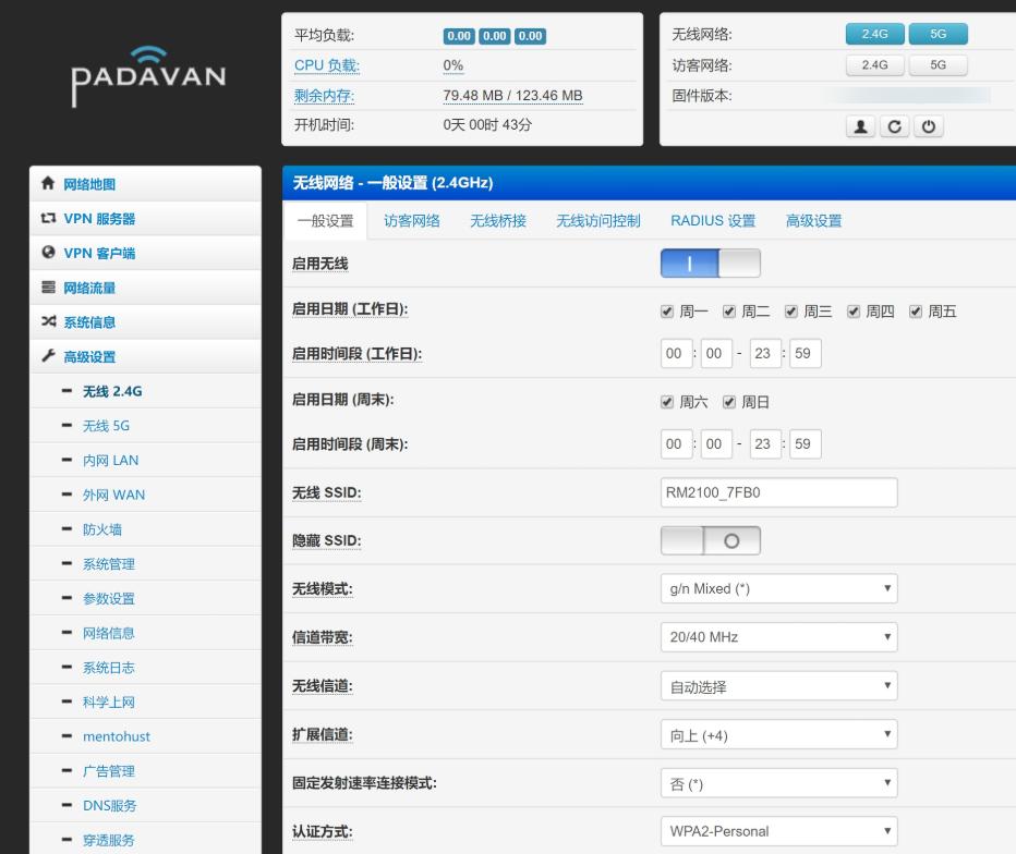路由器刷固件 OpenWrt 固件教程 路由器第三方固件安装_OpenWrt刷机