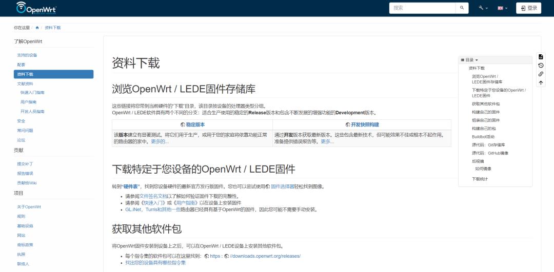 OpenWrt刷机_路由器刷固件 OpenWrt 固件教程 路由器第三方固件安装