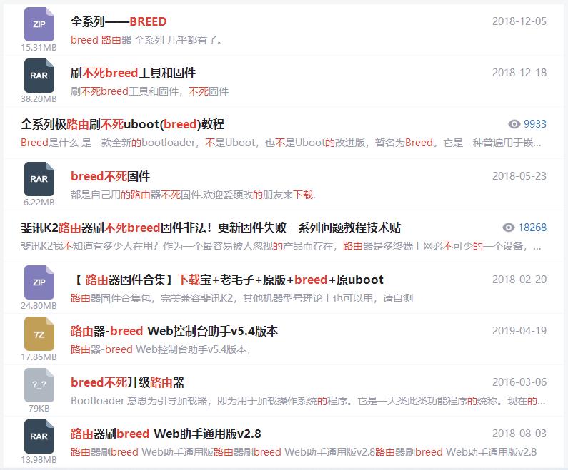 路由器刷固件 OpenWrt 固件教程 路由器第三方固件安装_OpenWrt刷机