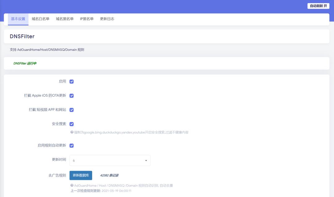 OpenWrt刷机_路由器刷固件 OpenWrt 固件教程 路由器第三方固件安装