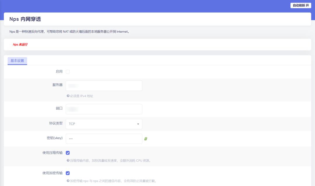 路由器刷固件 OpenWrt 固件教程 路由器第三方固件安装_OpenWrt刷机
