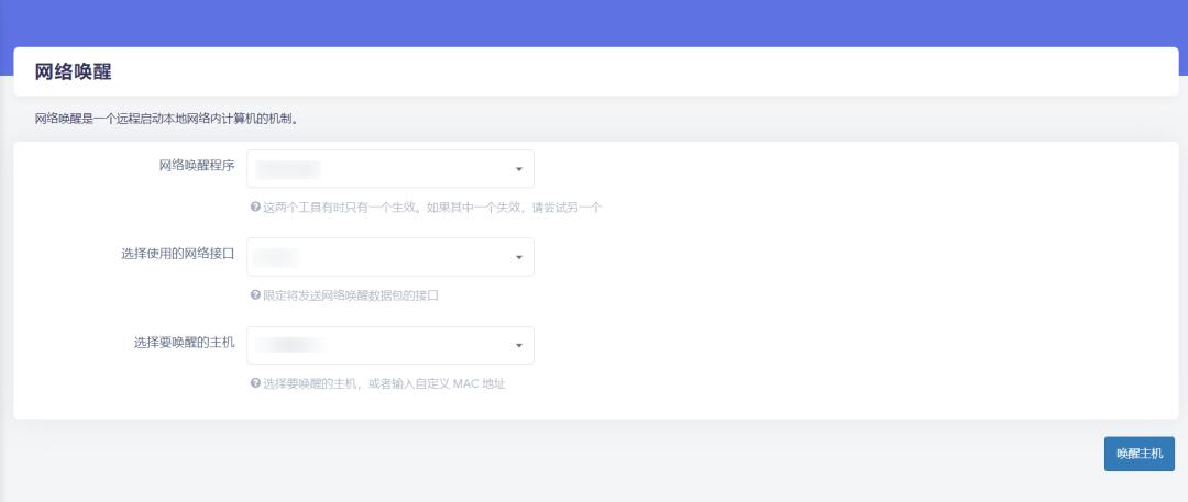 OpenWrt刷机_路由器刷固件 OpenWrt 固件教程 路由器第三方固件安装