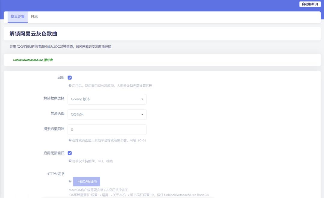 路由器刷固件 OpenWrt 固件教程 路由器第三方固件安装_OpenWrt刷机