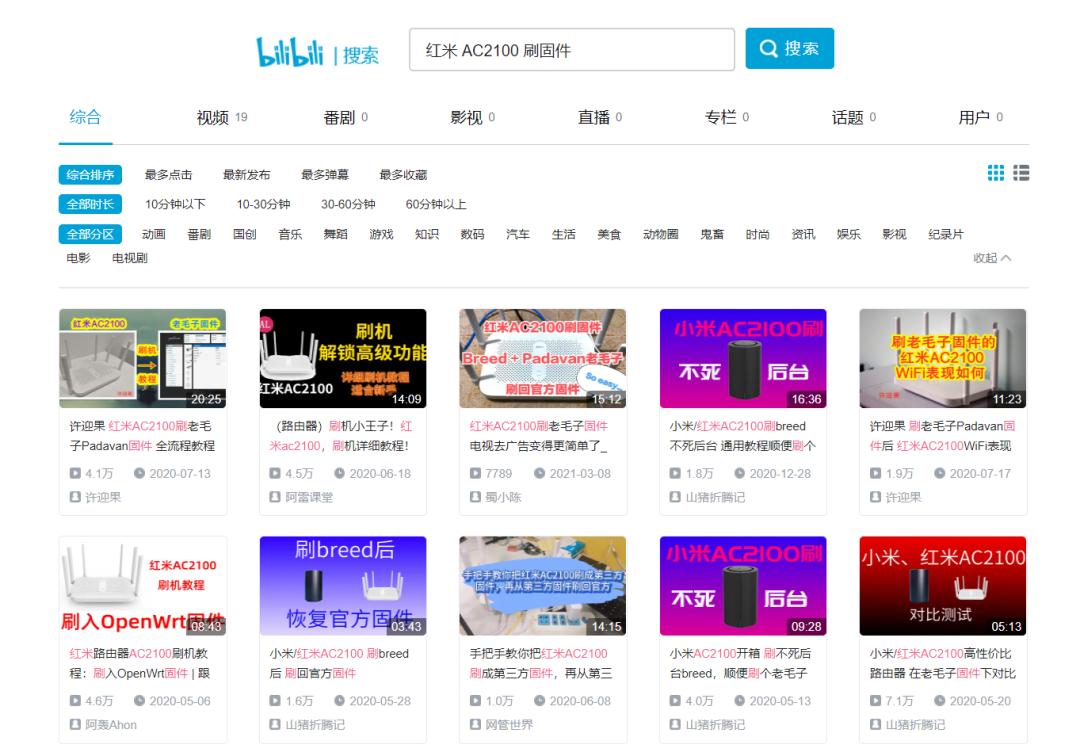 OpenWrt刷机_路由器刷固件 OpenWrt 固件教程 路由器第三方固件安装