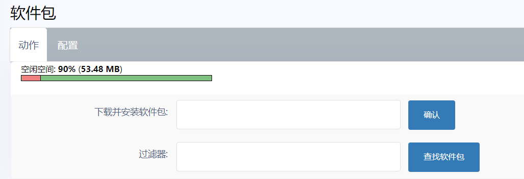 OpenWrt插件_小米R3G Openwrt 插件安装教程_openwrt R20.5 软件包管理