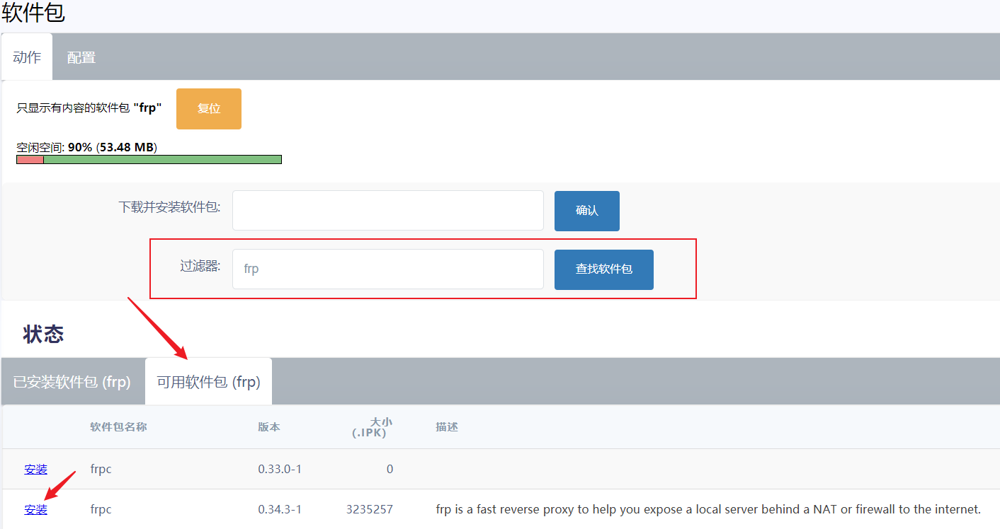 openwrt R20.5 软件包管理_OpenWrt插件_小米R3G Openwrt 插件安装教程