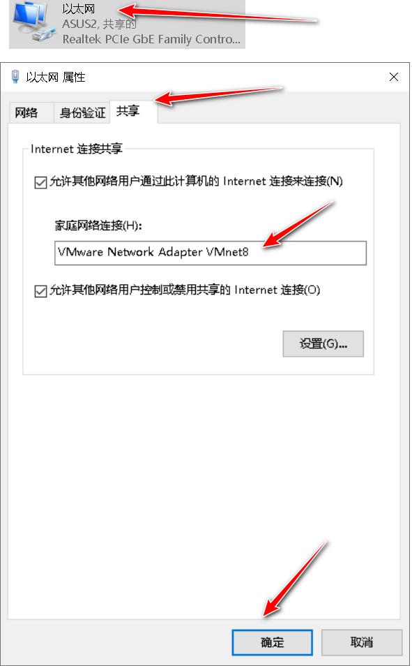 配置虚拟机桥接模式_OpenWrt替代方案_虚拟机NAT模式配置