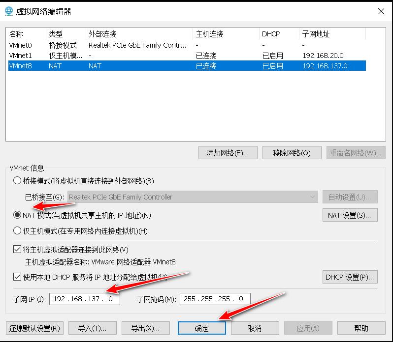 虚拟机NAT模式配置_OpenWrt替代方案_配置虚拟机桥接模式