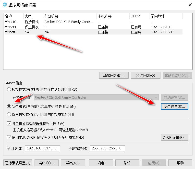 虚拟机NAT模式配置_配置虚拟机桥接模式_OpenWrt替代方案