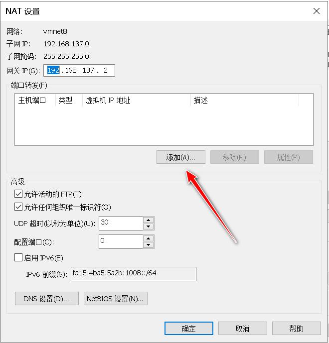 虚拟机NAT模式配置_OpenWrt替代方案_配置虚拟机桥接模式