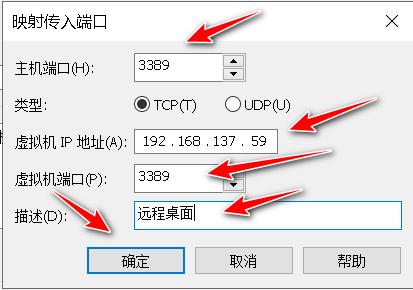 OpenWrt替代方案_配置虚拟机桥接模式_虚拟机NAT模式配置