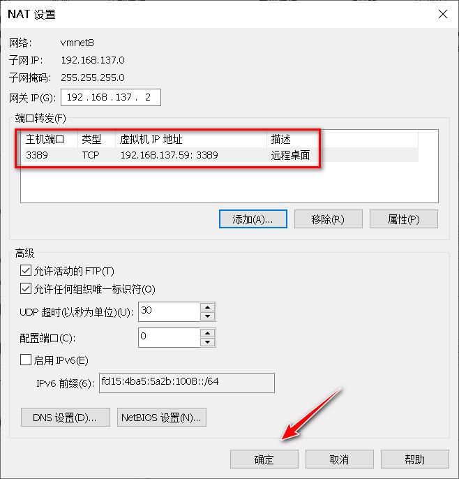 虚拟机NAT模式配置_OpenWrt替代方案_配置虚拟机桥接模式