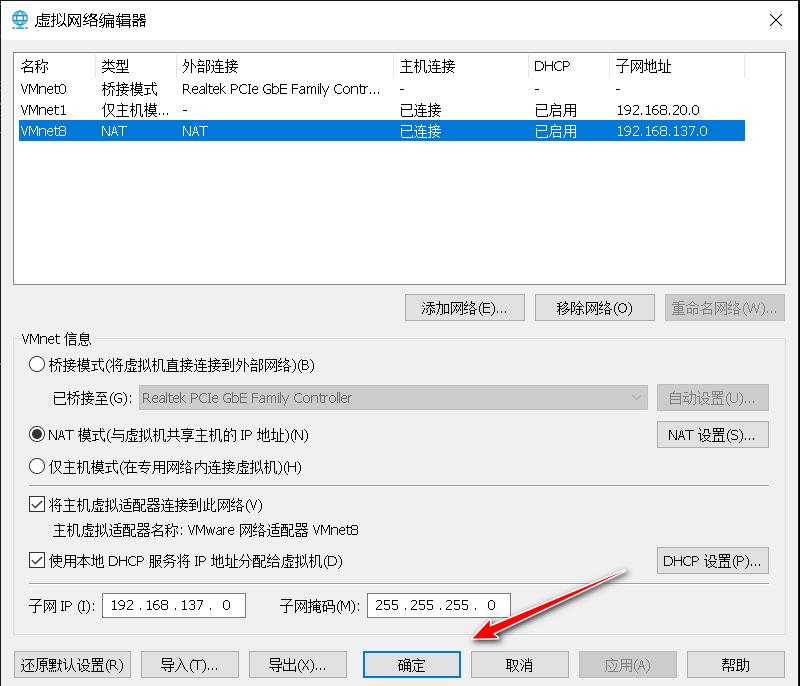 配置虚拟机桥接模式_OpenWrt替代方案_虚拟机NAT模式配置