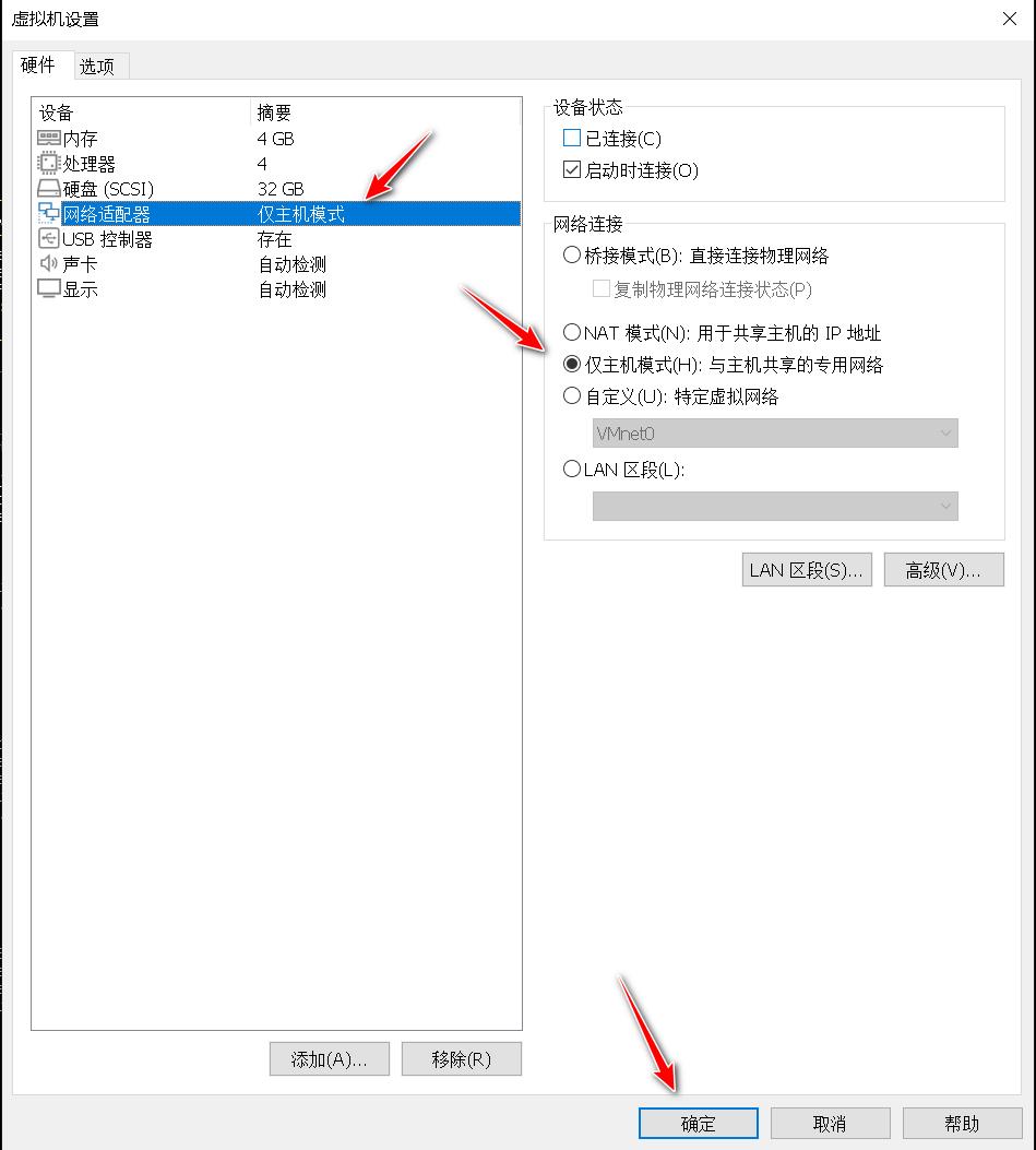 OpenWrt替代方案_配置虚拟机桥接模式_虚拟机NAT模式配置