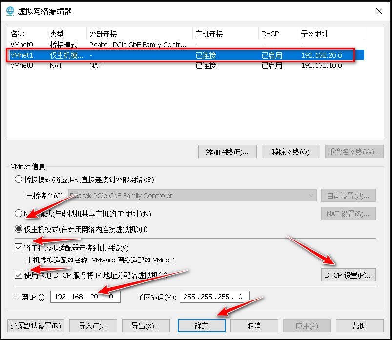 OpenWrt替代方案_虚拟机NAT模式配置_配置虚拟机桥接模式