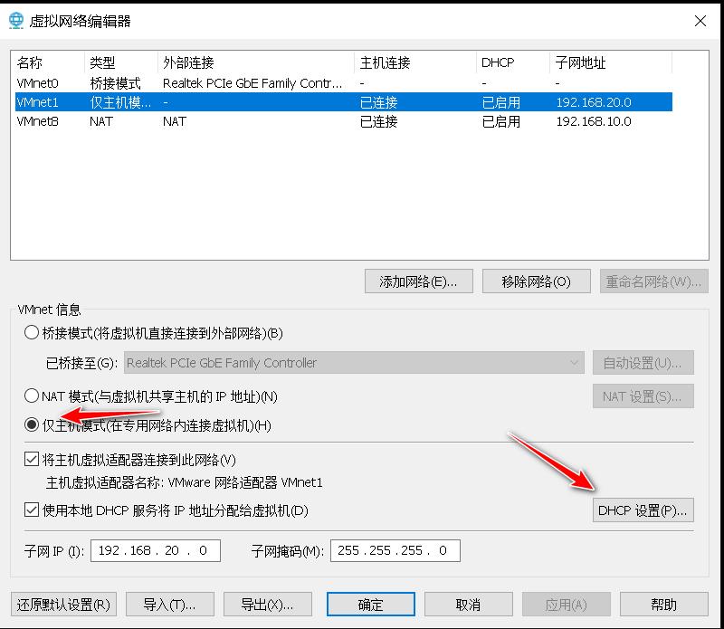 OpenWrt替代方案_配置虚拟机桥接模式_虚拟机NAT模式配置