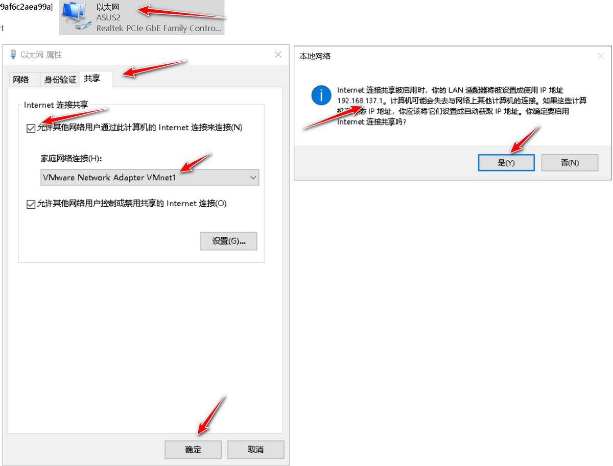 虚拟机NAT模式配置_OpenWrt替代方案_配置虚拟机桥接模式