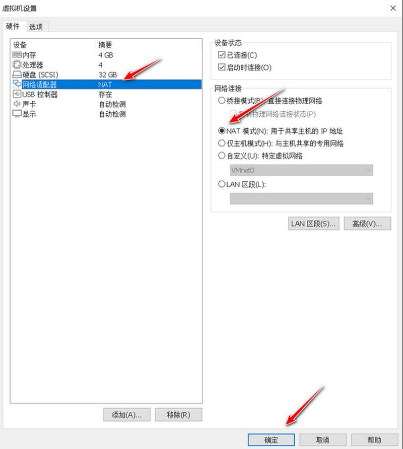 配置虚拟机桥接模式_OpenWrt替代方案_虚拟机NAT模式配置