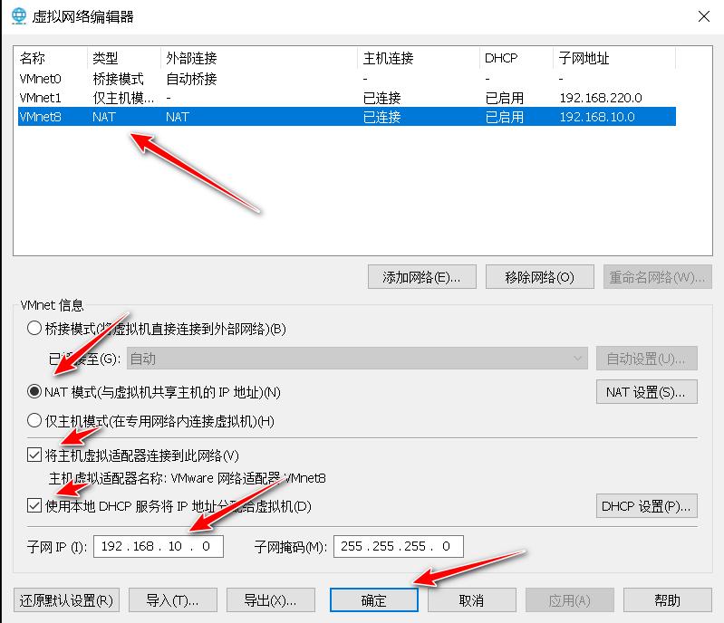 配置虚拟机桥接模式_虚拟机NAT模式配置_OpenWrt替代方案