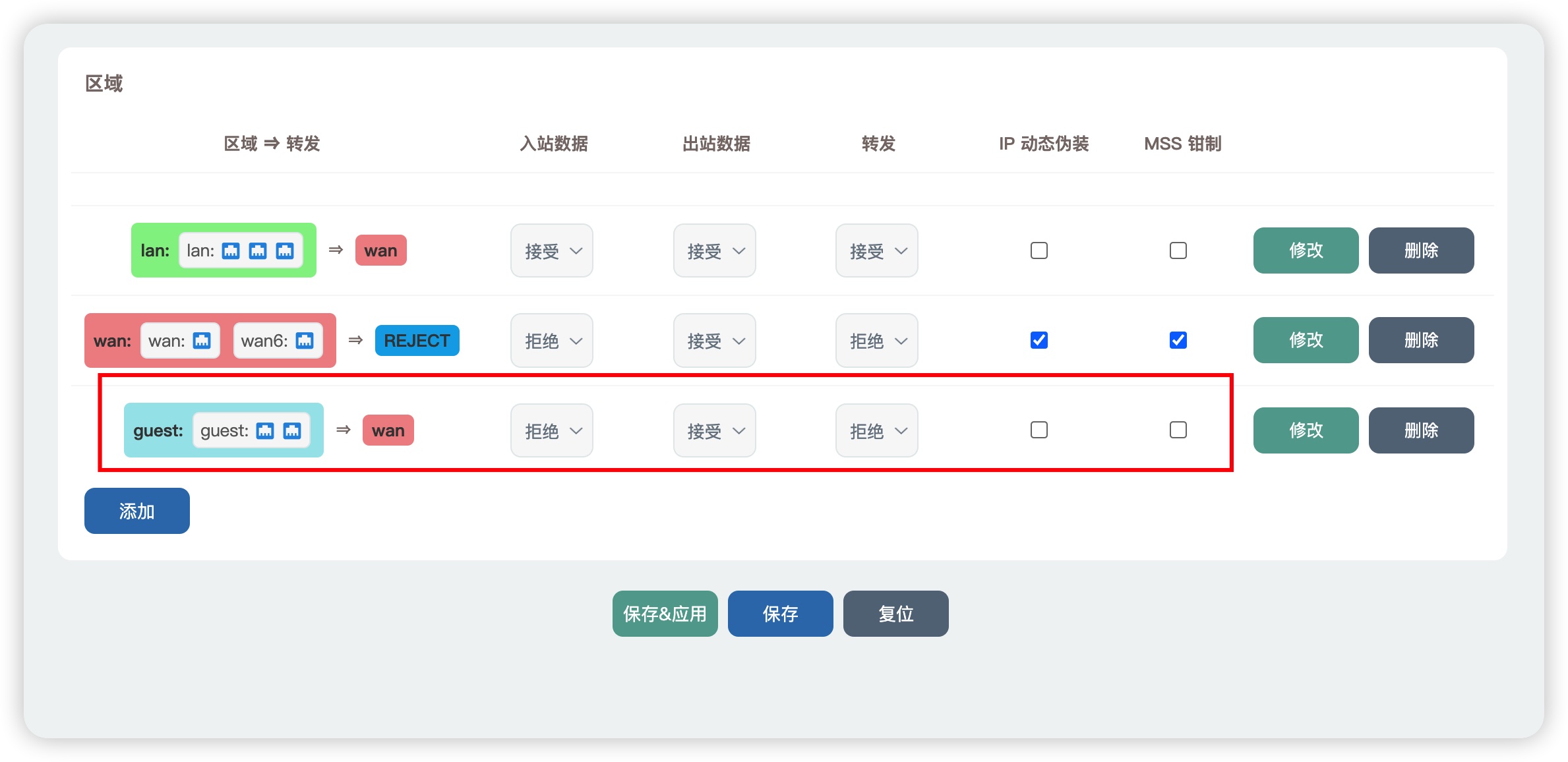 OpenWrt访客网络_高级网络设置_DHCP服务器配置