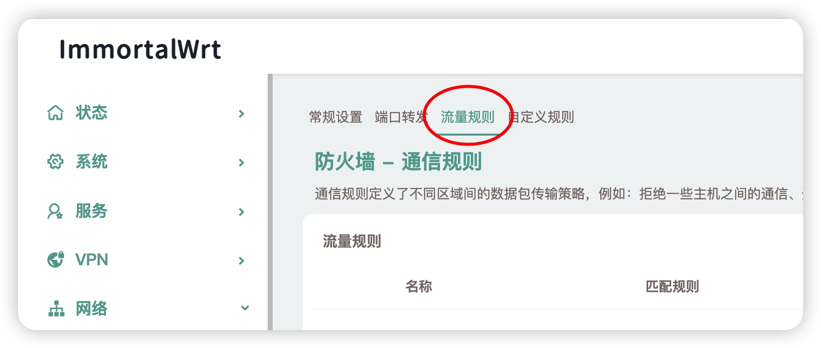 OpenWrt访客网络_DHCP服务器配置_高级网络设置