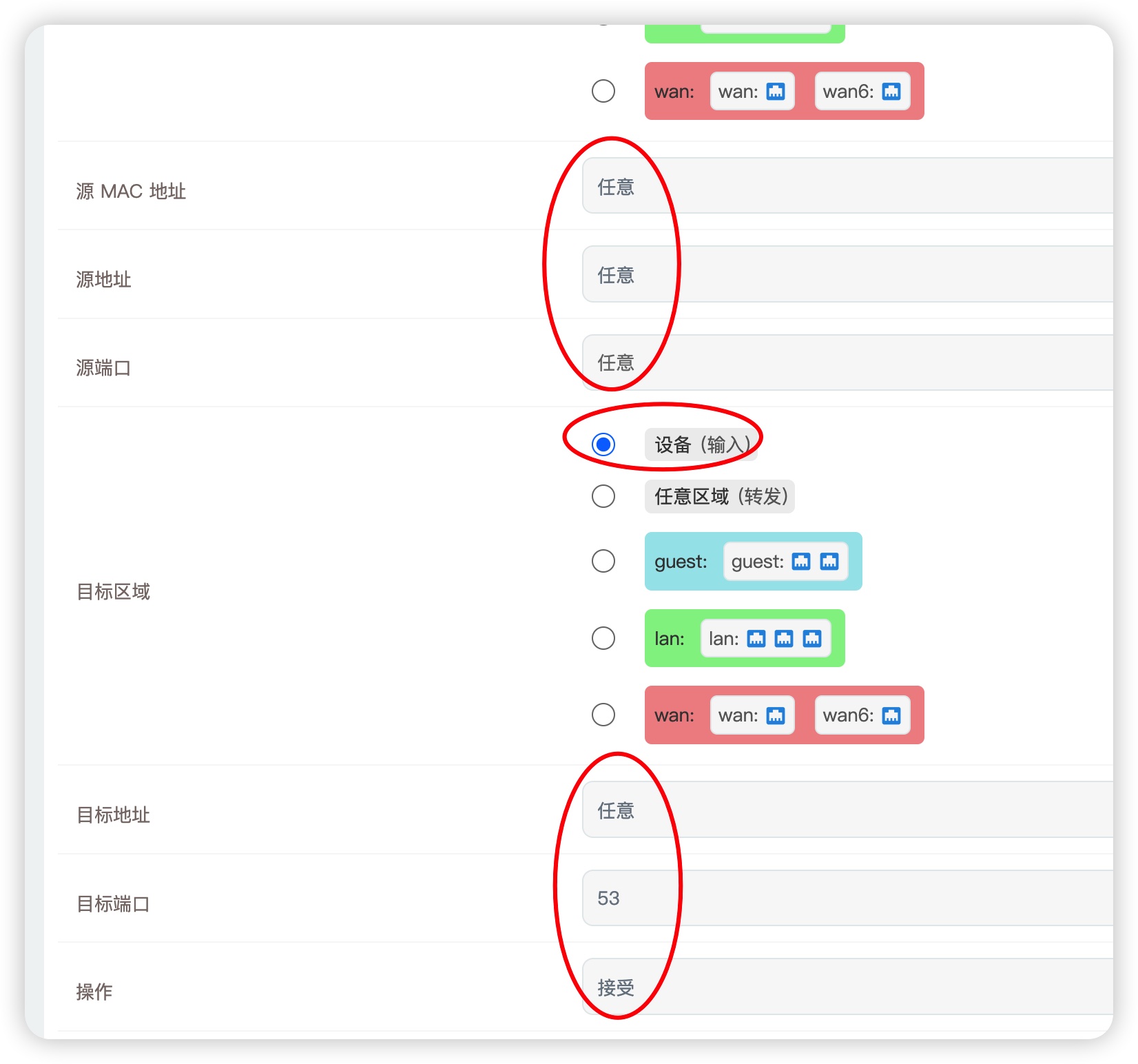 高级网络设置_OpenWrt访客网络_DHCP服务器配置