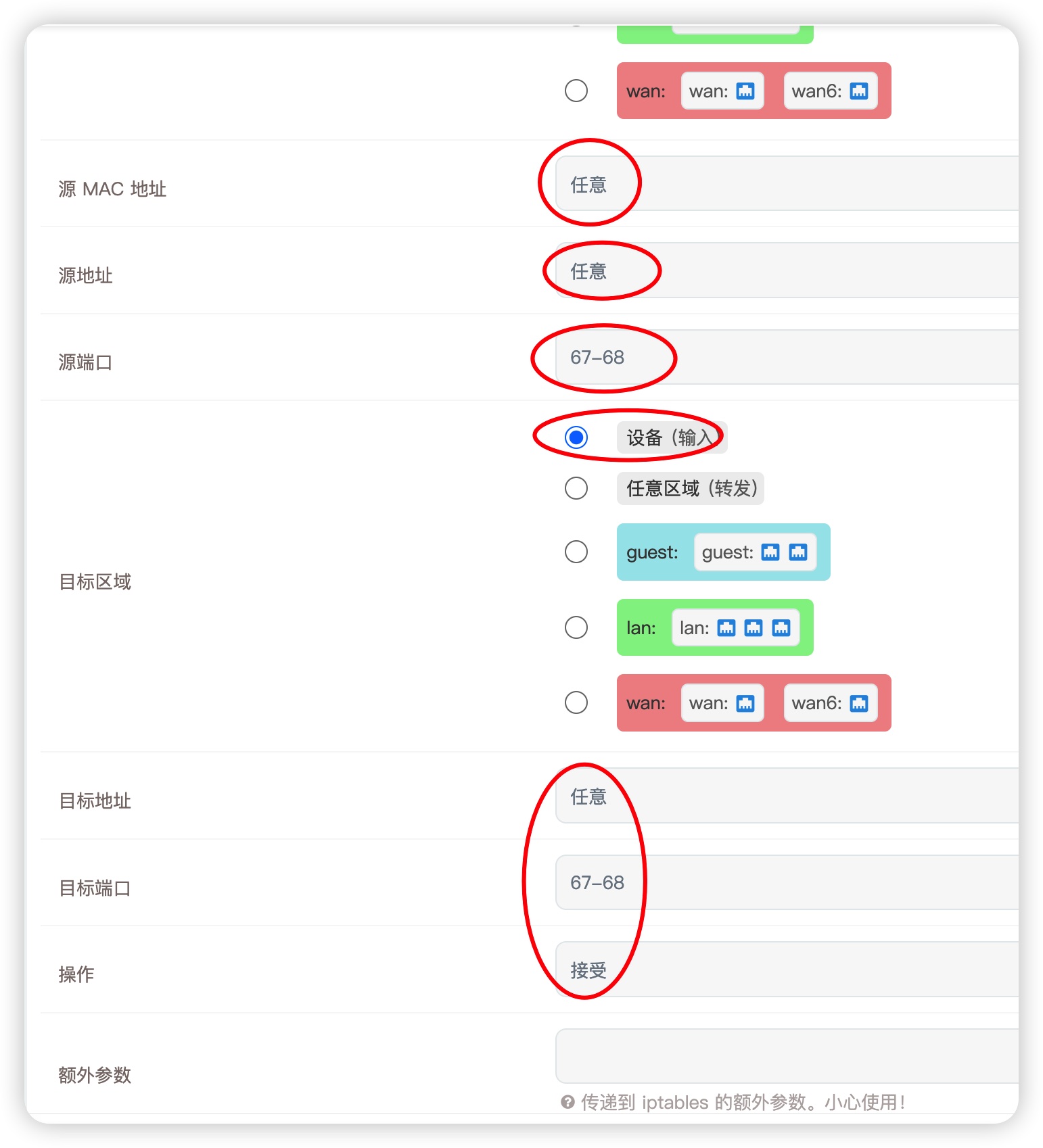 OpenWrt访客网络_高级网络设置_DHCP服务器配置