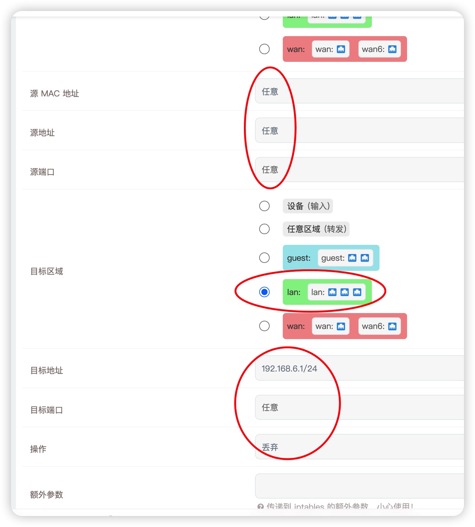 高级网络设置_OpenWrt访客网络_DHCP服务器配置