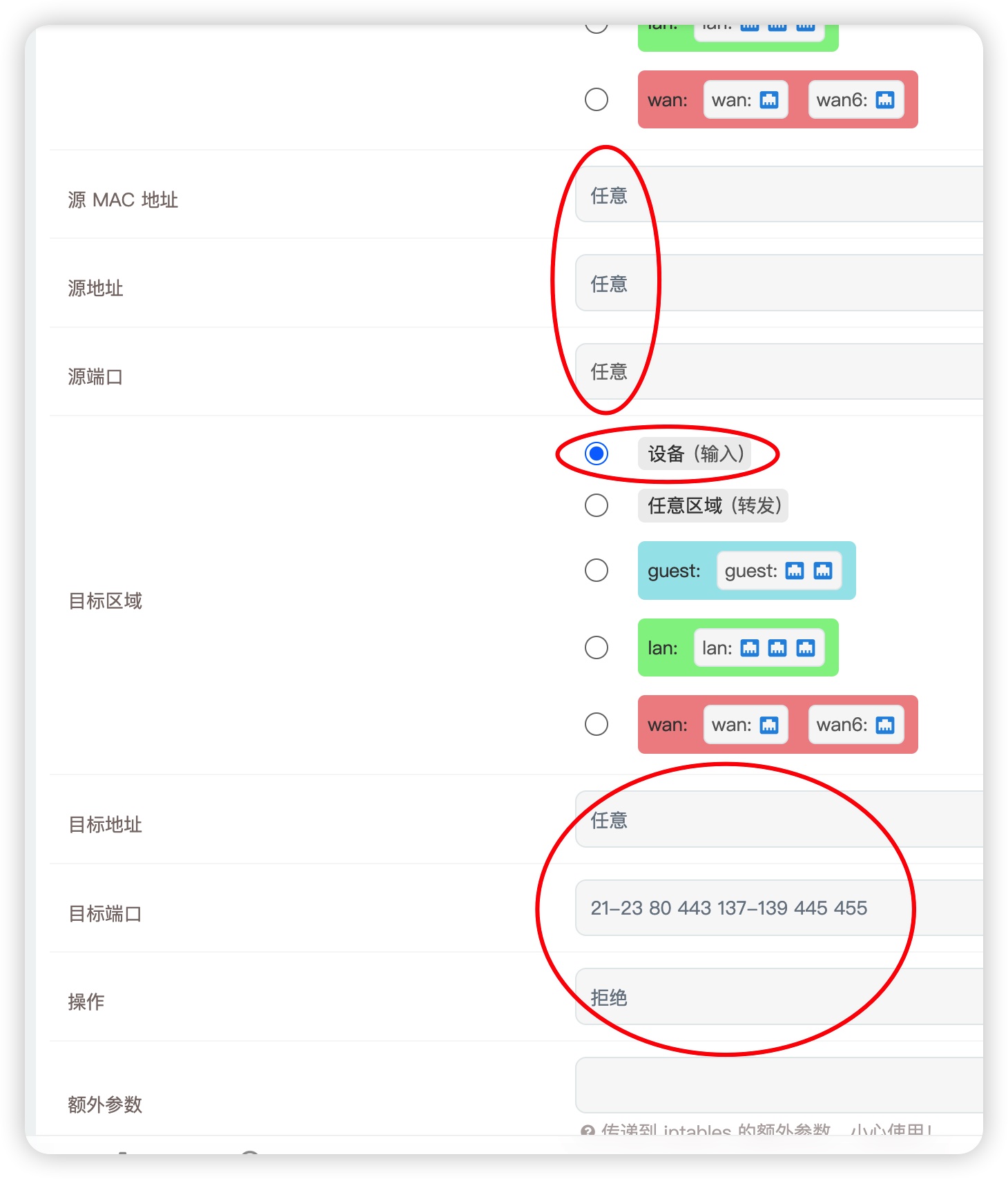 OpenWrt访客网络_高级网络设置_DHCP服务器配置