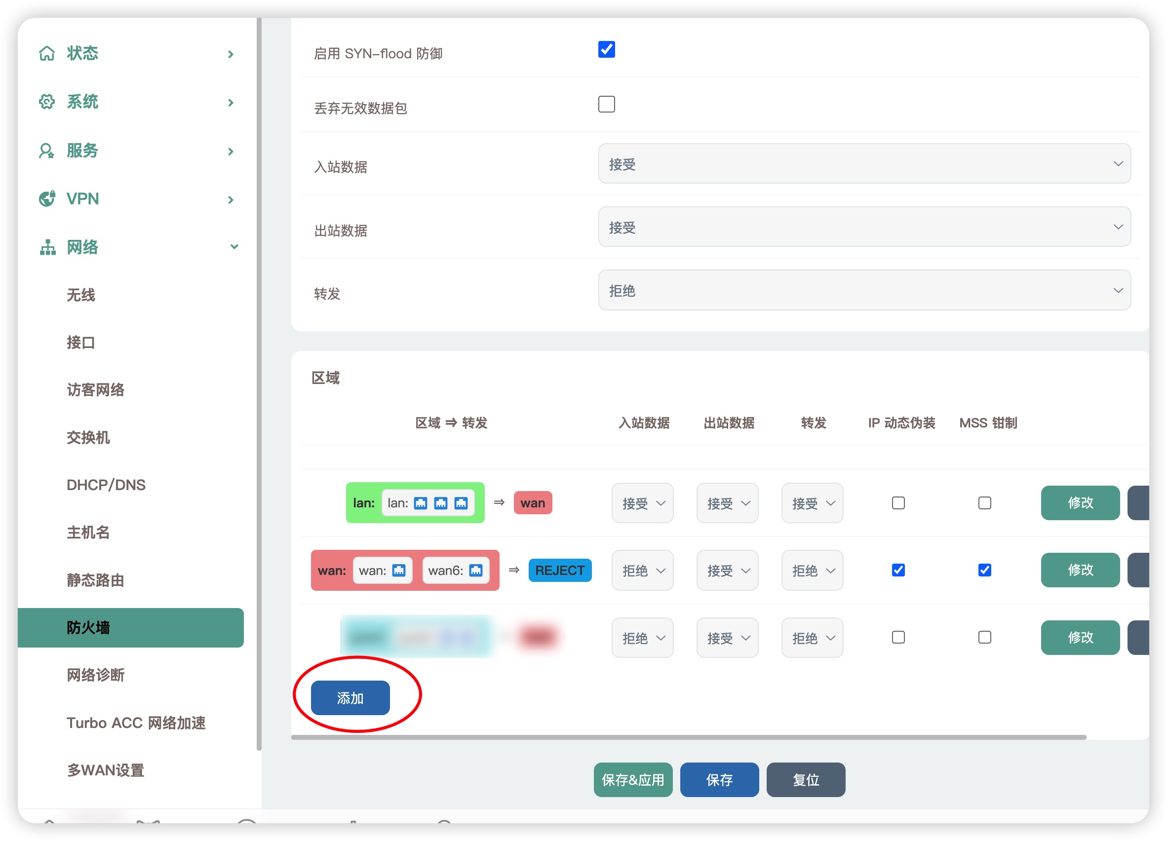 OpenWrt访客网络_高级网络设置_DHCP服务器配置