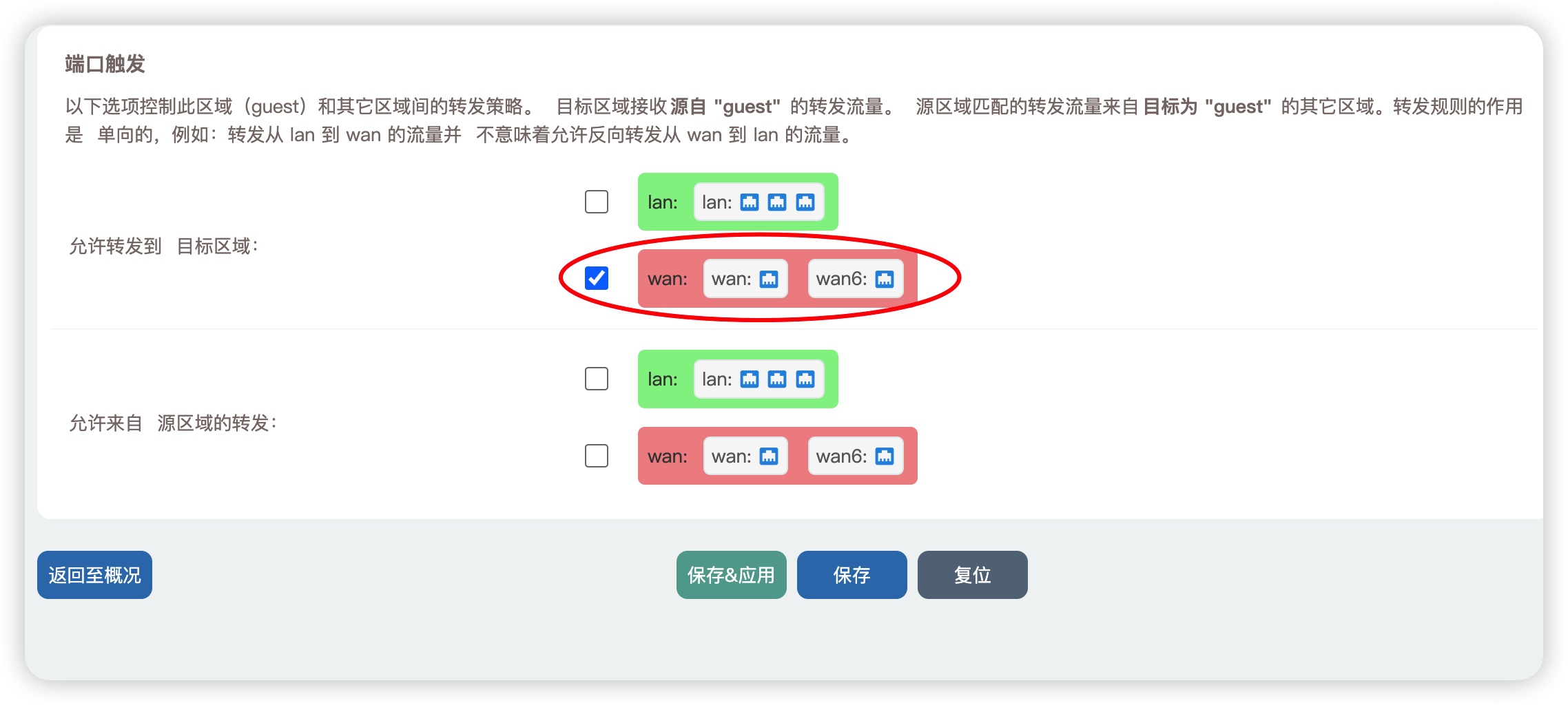 高级网络设置_DHCP服务器配置_OpenWrt访客网络