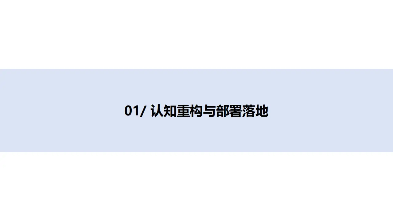 《从零上手OpenClaw科研智能体》-何静副教授_08.png