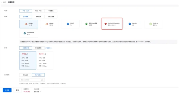 OpenClaw教程_OpenClaw一键部署轻量应用服务器_OpenClaw百度智能云部署教程