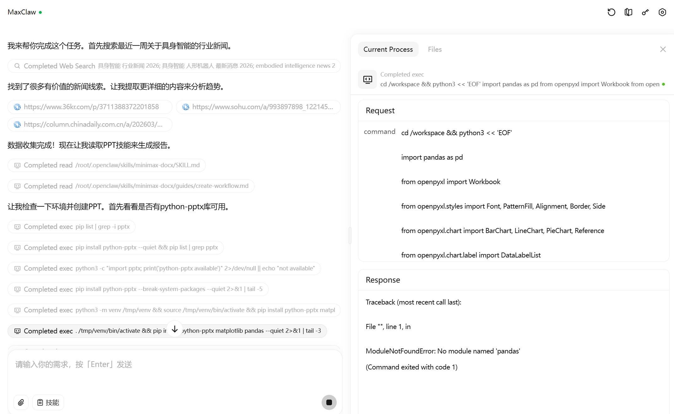 OpenClaw团队介绍_执行式AI_OpenClaw